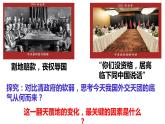 1.2 中国共产党领导人民站起来、富起来、强起来 课件-2023-2024学年高中政治统编版必修三政治与法治
