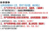 1.2 中国共产党领导人民站起来、富起来、强起来 课件-2023-2024学年高中政治统编版必修三政治与法治