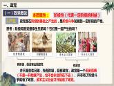 1.3政党和利益集团 课件-2023-2024学年高中政治统编版选择性必修一当代国际政治与经济