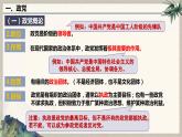 1.3政党和利益集团 课件-2023-2024学年高中政治统编版选择性必修一当代国际政治与经济