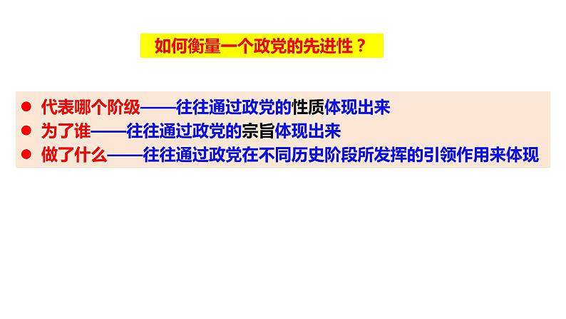 2.1 始终坚持以人民为中心 课件-2023-2024学年高中政治统编版必修三政治与法治 (1)02