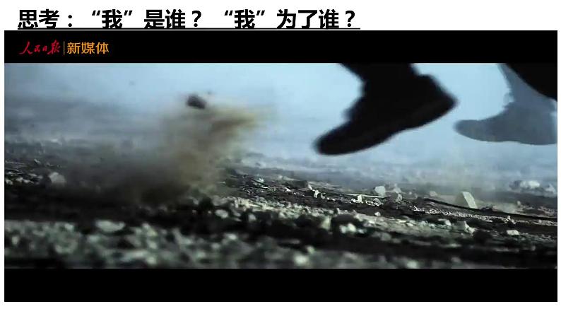 2.1 始终坚持以人民为中心 课件-2023-2024学年高中政治统编版必修三政治与法治 (1)06