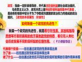 2.1 始终坚持以人民为中心 课件-2023-2024学年高中政治统编版必修三政治与法治