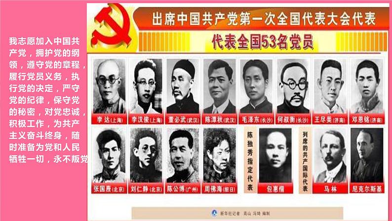 2.1 始终坚持以人民为中心 课件-2023-2024学年高中政治统编版必修三政治与法治第7页