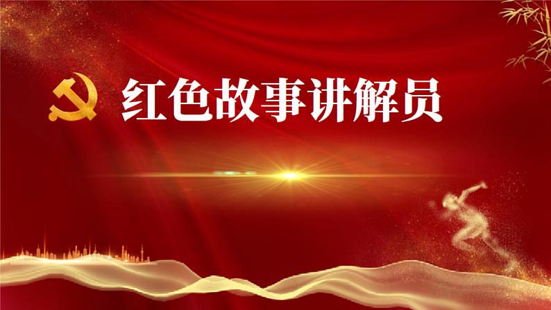 2.1始终坚持以人民为中心课件-2023-2024学年高中政治统编版必修三政治与法治第7页