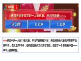2.1始终坚持以人民为中心课件-2023-2024学年高中政治统编版必修三政治与法治