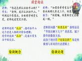 2.2 逻辑思维的基本要求 课件-2023-2024学年高中政治统编版选择性必修三逻辑与思维