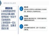2.2 运动的规律性  课件-2024届高考政治一轮复习统编版必修四哲学与文化