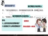 2.2逻辑思维的基本要求课件-2023-2024学年高中政治统编版选择性必修三逻辑与思维