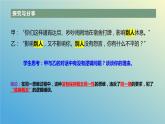 2.2逻辑思维的基本要求课件-2023-2024学年高中政治统编版选择性必修三逻辑与思维