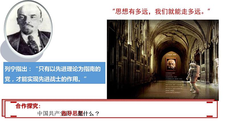 2.2始终走在时代前列课件-2023-2024学年高中政治统编版必修三政治与法治第4页