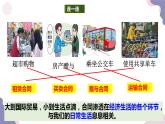 3.1 订立合同学问大 课件-2023-2024学年高中政治统编版选择性必修二法律与生活