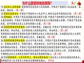 3.1 坚持党的领导 课件-2023-2024学年高中政治统编版必修三政治与法治