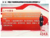 3.1 坚持党的领导 课件-2023-2024学年高中政治统编版必修三政治与法治