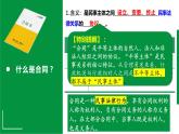 3.1订立合同学问大课件-2023-2024学年高中政治统编版选择性必修二法律与生活