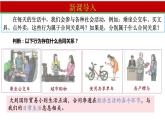 3.1订立合同学问大课件-2023-2024学年高中政治统编版选择性必修二法律与生活