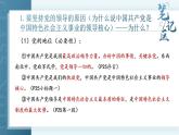 3.1坚持党的领导课件-2023-2024学年高中政治统编版必修三政治与法治