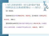 3.1坚持党的领导课件-2023-2024学年高中政治统编版必修三政治与法治