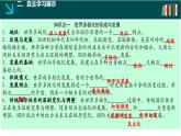 3.1世界多极化的发展课件-2023-2024学年高中政治统编版选择性必修一当代国际政治与经济