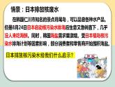 3.1世界是普遍联系的课件-2023-2024学年高中政治统编版必修四哲学与文化