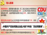 3.2 巩固党的执政地位课件-2023-2024学年高中政治统编版必修三政治与法治