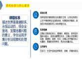 3.2 世界是永恒发展的 课件-2024届高考政治一轮复习统编版必修四哲学与文化