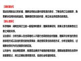 3.2 有约必守 违约有责 课件-2024届高考政治一轮复习统编版选择性必修二法律与生活