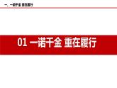 3.2有约必守 违约有责 课件-2023-2024学年高中政治统编版选择性必修二法律与生活