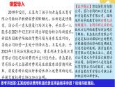 3.2有约必守 违约有责课件-2023-2024学年高中政治统编版选择性必修二法律与生活