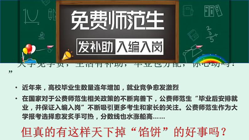 3.2有约必守 违约有责课件-2023-2024学年高中政治统编版选择性必修二法律与生活第1页