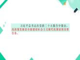 3.2 推动经济高质量发展课件-2023-2024学年高中政治统编版必修二经济与社会