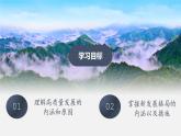 3.2推动高质量发展 课件-2023-2024学年高中政治统编版必修二经济与社会