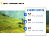 3.2推动高质量发展（课件）高一政治《经济与社会》（统编版必修2）