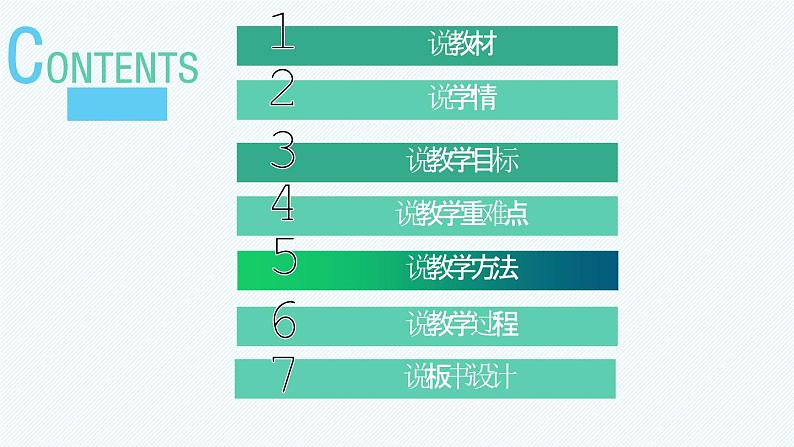 6.2 价值判断与价值选择（说课课件）高中政治统编版必修四哲学与文化02