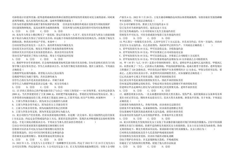 2024常德一中高二下学期第一次月考试题政治PDF版含答案（可编辑）02