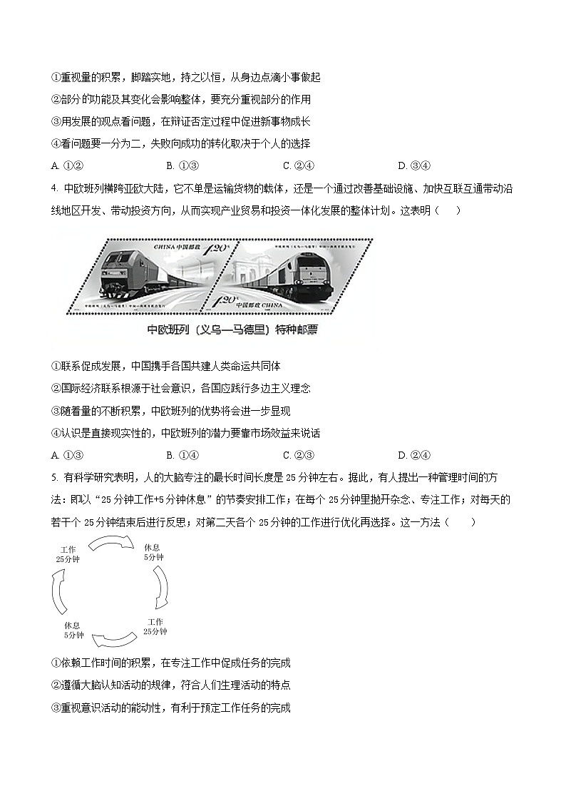 安徽省芜湖市第一中学2022-2023学年高二上学期期中考试政治试题 Word版无答案第2页