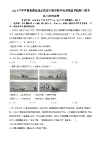 湖北省鄂东南省级示范高中教育教学改革联盟学校2023-2024学年高二下学期期中联考政治试题（原卷版+解析版）