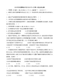 浙江省杭州市西湖高级中学2023-2024学年高一下学期4月期中考试政治试题及参考答案