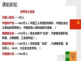 1.3 政党和利益集团 课件-2023-2024学年高中政治统编版选择性必修一当代国际政治与经济