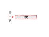 1.3 政党和利益集团 课件-2023-2024学年高中政治统编版选择性必修一当代国际政治与经济