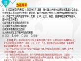 1.3 政党和利益集团 课件-2024届高考政治一轮复习统编版选择性必修一当代国际政治与经济