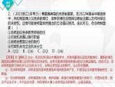 1.3 政党和利益集团 课件-2024届高考政治一轮复习统编版选择性必修一当代国际政治与经济