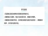 4.1 概念的概述课件-2023-2024学年高中政治统编版选择性必修三逻辑与思维