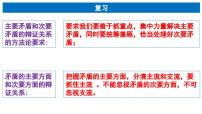 高中政治 (道德与法治)人教统编版必修4 哲学与文化人的认识从何而来背景图ppt课件