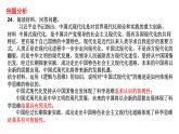 4.1概念的概述课件-2023-2024学年高中政治统编版选择性必修三逻辑与思维