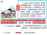 4.1权利保障于法有据课件-2023-2024学年高中政治统编版选择性必修二法律与生活