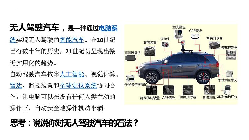 4.1人的认识从何而来 课件-高中政治统编版必修四哲学与文化03