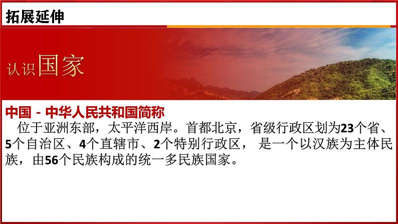 4.1人民民主专政的本质：人民当家作主 课件-2023-2024学年高中政治统编版必修三政治与法治05