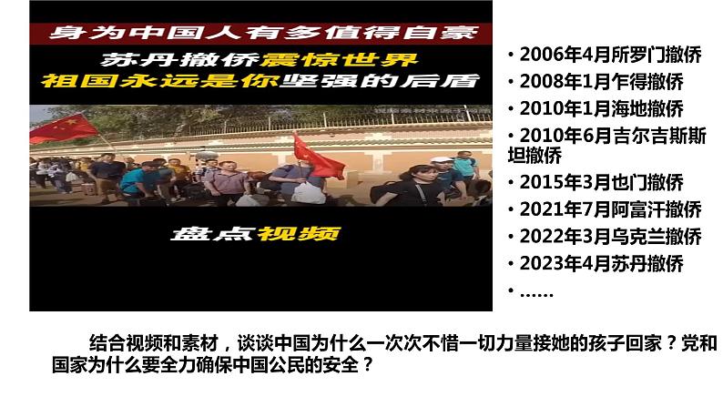 4.1人民民主专政的本质：人民当家作主【2024年春新版实用课件】-2023-2024学年高一政治《政治与法治》课件（统编版必修3）03