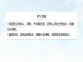 4.2 明确概念的方法课件-2023-2024学年高中政治统编版选择性必修三逻辑与思维